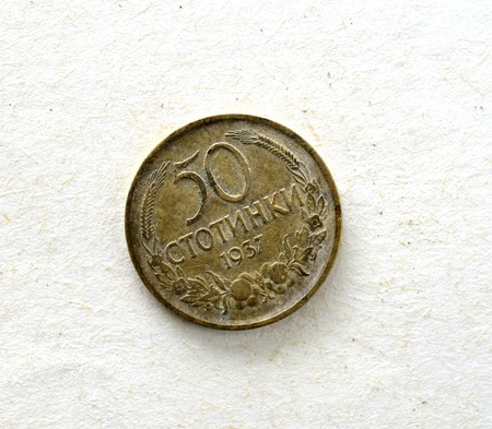 old dirty coin from bulgaria