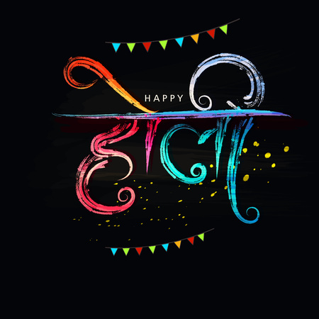 Abstract design of Indian hindu festival Holi , festival of colors , editable vectors composed of happy kid , water color with splash and Text of Happy Holiのイラスト素材