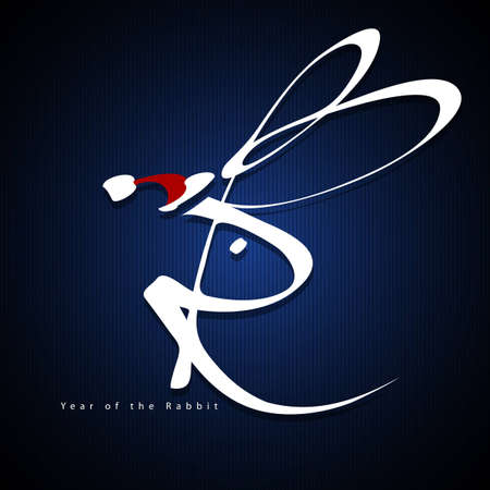 Rabbit. Stylization of the letter のイラスト素材