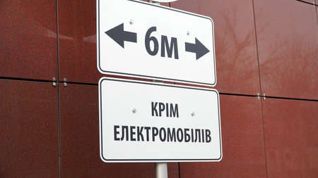 Electric car charging point sign. Electric car charging station sign.のeditorial素材