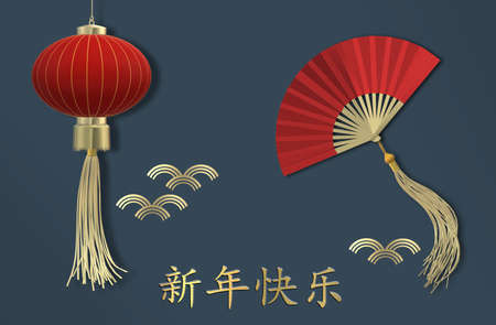 Chinese new year. Red fan, oriental style lantern over blue. Greetings, invitation, poster,...