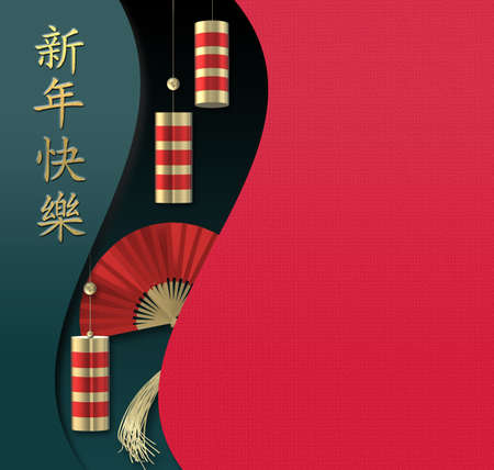 Chinese new year. Oriental Chinese crackers, fan on blue red. Greetings, invitation, poster, brochure. Gold text Chinese translation Happy New Year. 3D renderの写真素材