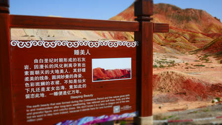ZhangYe, China, 1st of Jan 2020, paintings, calligraphy and helpful directories, maps found in...