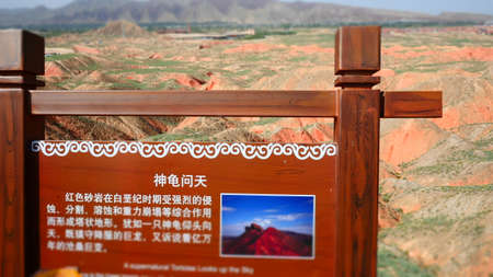 ZhangYe, China, 1st of Jan 2020,paintings, calligraphy and helpful directories found in ZhangYe Rainbow Mountain, Danxiaのeditorial素材