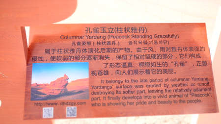 ZhangYe, China, 1st of Jan 2020, paintings, calligraphy and helpful directories, maps found in ZhangYe Rainbow Mountain, Danxiaのeditorial素材