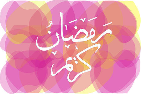 Ramadan Kareem のイラスト素材