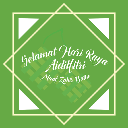 Selamat Hari Raya Aidilfitriのイラスト素材