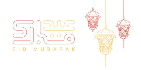 Kufic calligraphy Eid Mubarakのイラスト素材