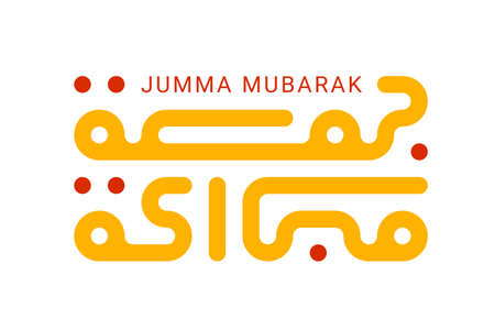 Modern square kufic calligraphy Jumma Mubarakのイラスト素材