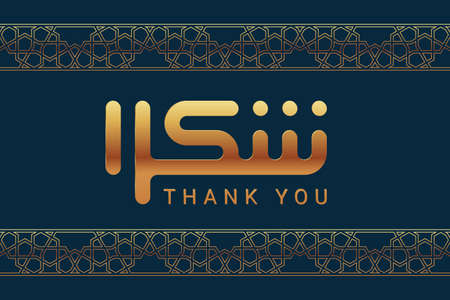 Gold square kufic calligraphy Shukran. Shukran means Thank you in Arabic. Vector illustrationのイラスト素材