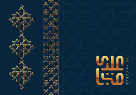 Kufic calligraphy Eid Mubarak. Square kufic calligraphy Eid Mubarak on blue background. Eid Mubarak means Happy Holiday. Vector illustrationのイラスト素材