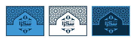 Set of luxury blue cards with square kufic calligraphy Shukran or Shokran. Shukran means Thank you or Thanks in Arabic. Vector illustrationのイラスト素材
