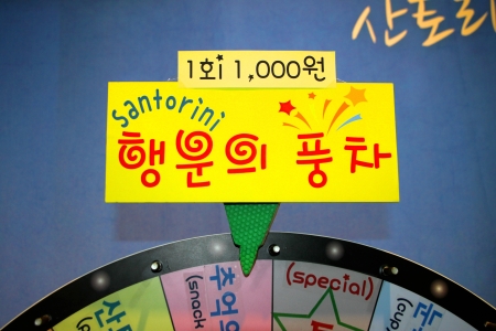 TRICK EYE MUSEUM, CENTRAL SEOUL, KOREA - NOVEMBER 28 : One of abstract things advertised and exhibited in trick eye museum on November 28, 2011 at Central Seoul, Korea.のeditorial素材