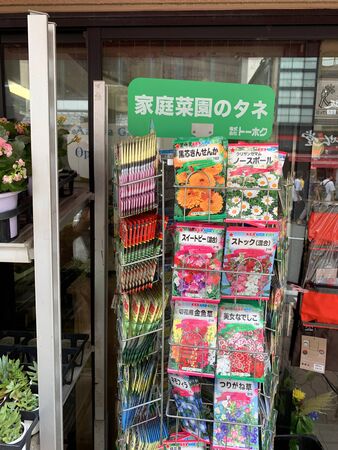 KOBE, HYOGO, JAPAN - AUGUST 23, 2019 : Flower seeds shop is located near red bridge of Arima hot spring on August 23, 2019 in Kobe, Hyogo Japan.のeditorial素材