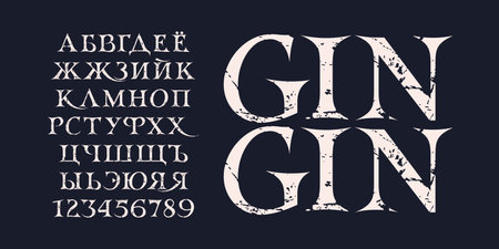 Decorative cyrillic serif font in classic style. Letters and numbers with retro texture for logo and headline design. vector illustrationのイラスト素材