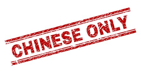 CHINESE ONLY seal print with distress texture. Red vector rubber print of CHINESE ONLY title with retro texture. Text title is placed between double parallel lines.のイラスト素材