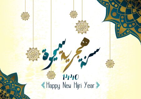 Vector luxury with arabic calligraphy of Happy New Hijri Year banner poster design.のイラスト素材