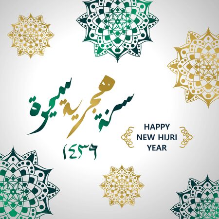 Arabic calligraphy of happy new Hijri year for Islamic community design. Banner, poster, and card template vector illustration.のイラスト素材