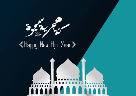 Happy new Hijri year greeting design for muslim celebration 1440. Vector illustrationのイラスト素材