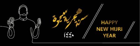Happy New Hijri Year web banner template with arabic calligraphy minimalist elegant vector illustrationのイラスト素材