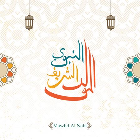 Vintage greeting card design of Arabic Islamic Mawlid al-Nabi al-Sharif "translate Birth of the Prophet" vector illustration decorative.のイラスト素材