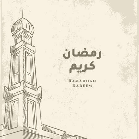 Ramadan Kareem greeting card with mosque tower sketch and arabic calligraphy means "Holly Ramadan" . Vintage hand drawn isolated on white background.のイラスト素材