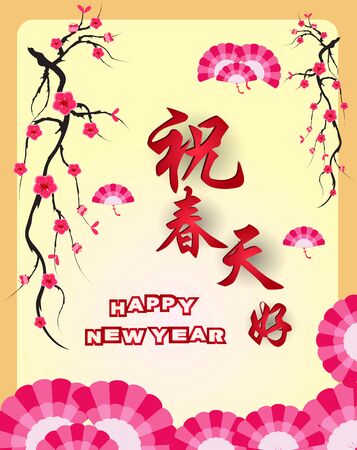 Happy Chinese New year. lunar new year . flowers and asian elements. Zodiac concept for posters, banners, calendar. ( Chinese Translation : happy new year)のイラスト素材