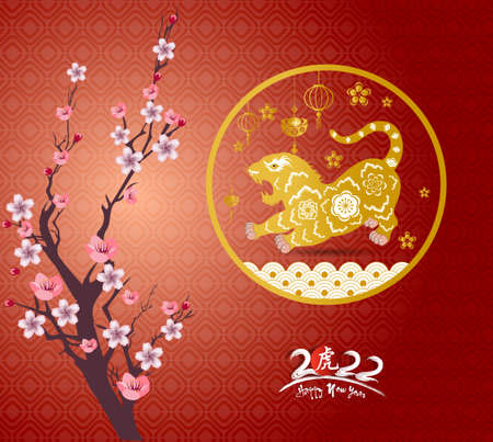 Happy Chinese new year 2022 - year of the Tiger. Lunar New Year banner design template.のイラスト素材