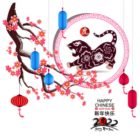 Happy Chinese new year 2022 - year of the Tiger. Lunar New Year banner design template.のイラスト素材