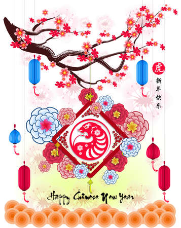 Happy Chinese new year 2022 - year of the Tiger. Lunar New Year banner design template.のイラスト素材