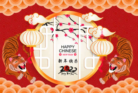 Happy Chinese new year 2022 - year of the Tiger.のイラスト素材