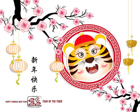 Happy Chinese new year 2022 - year of the Tiger.のイラスト素材