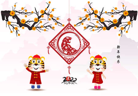 Happy Chinese new year 2022 - year of the Tiger.のイラスト素材