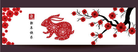 Happy new year 2023, Chinese new year, Year of the Rabbit, Zodiac sign for greetings card, (Translation : Happy new year)のイラスト素材