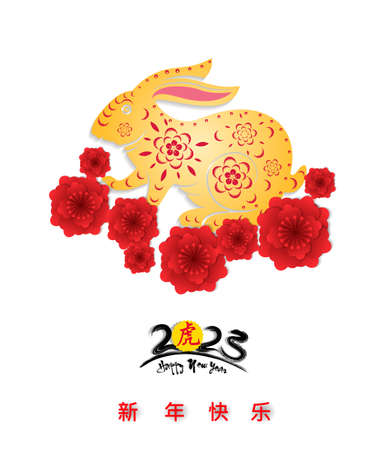 Happy new year 2023, Chinese new year, Year of the Rabbit, Zodiac sign for greetings card, (Translation : Happy new year)のイラスト素材