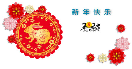 Happy new year 2023, Chinese new year, Year of the Rabbit, Zodiac sign for greetings card, (Translation : Happy new year)のイラスト素材