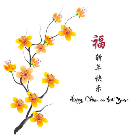 \Chinese calligraphy \"\"Happy New Year\"\"\""のイラスト素材