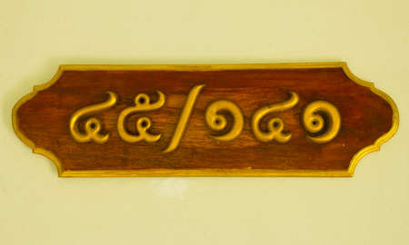 Thai numbers on beautiful wood.