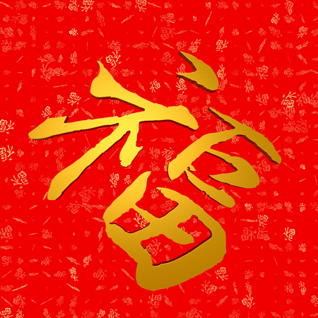 The chinese new year couplets, phrase meaning spring is coming and everything will be better for coming yearの写真素材
