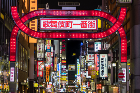 TOKYO, JAPAN - 16 FEB 2018: Arch at the Main entrance of Kabukicho entertainment and red-light district at nightのeditorial素材