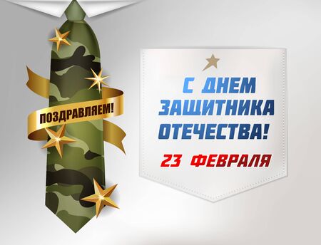 Translate: Happy February 23 Defender of the Fatherland Day greeting. Vector background men tie with military pattern texture with gold stars and ribbon ,costume Celebrate military defense day.のイラスト素材