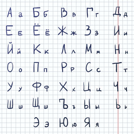 Vector Handdrawn Russian Alphabet. Sketch Cyrillic Font.のイラスト素材