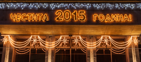 Happy new year lights sign in bulgarian languageの写真素材