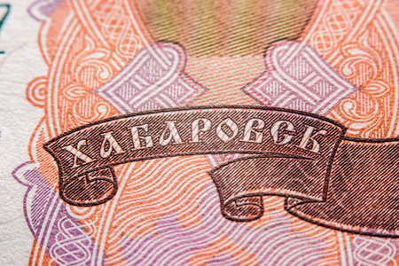 ruble bills, Russian currency, close up