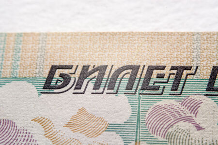 Rouble banknotes, macro photographyの写真素材