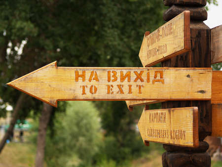 Arrow to the exit from the wood material          