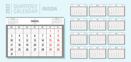 quarterly calendar for 2022, 12 months. Template for monthly calendar in Russian. Week from Monday to Sunday. Calendar grid for each month, showing previous and next month. calendar templateのイラスト素材