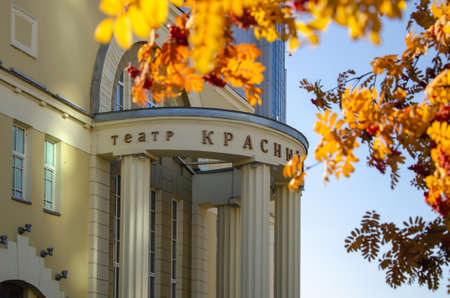 State Academic Drama Theater Red Torch in the autumn season. An architectural monument in Novosibirsk. Novosibirsk, Russia - October 15, 2021のeditorial素材