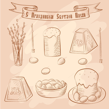 Vector hand drawn set for Orthodox Eggs, willow bouquet, cake and calligraphic text. Design elements for Easter holiday. Kulich, verba, pasha, candles. Sign â Happy easter.のイラスト素材