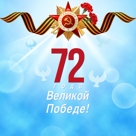 Victory Day. 9 May - Russian holiday. Translation Russian inscriptions: 72 years of Great Victory. Template for Greeting Card, Poster and Banner. Blue background.のイラスト素材